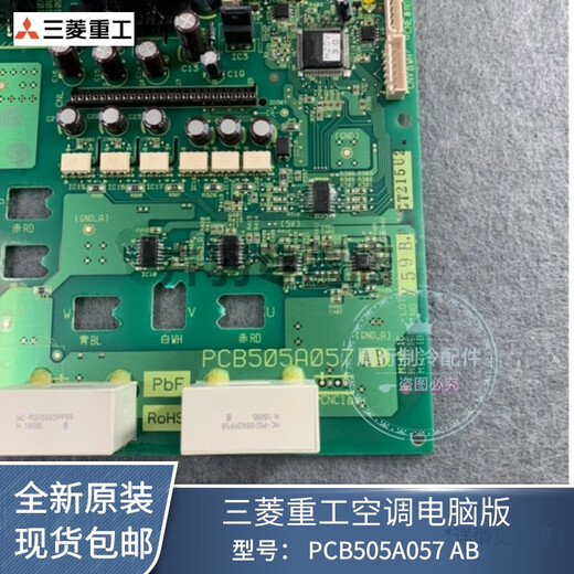 New Sanling Heavy Industry Haier central air conditioning outdoor unit frequency conversion board PCB505A057AB base plate XK6 module board new single module