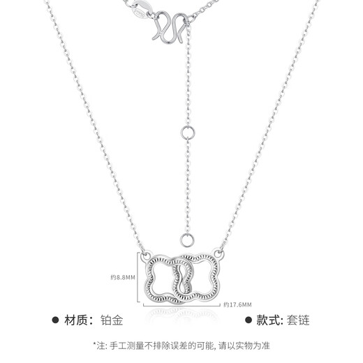 Jin Zhifu inheritance platinum chain set for women four-leaf clover PT950 platinum lucky four-leaf pendant for girlfriend and wife birthday gift four-leaf clover chain about 3.25 grams