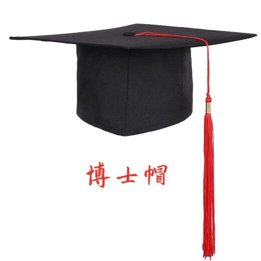 迪淑琪男女大学生毕业典礼帽礼高中礼帽学士帽博士帽成人礼硕士帽子导师 学士