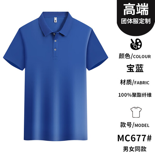 仙依莱纺工作服定制t恤短袖服务员广告文化polo衫餐饮超市团体服印LOGO 藏青677 S