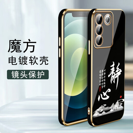 尚迹适用vivos16手机壳男女新款直边电镀硅胶软镜头全包防摔保护套文字中国风高级感轻奢时尚个性 ou1289天道酬勤-典雅黑 vivos16【送同颜色挂绳】