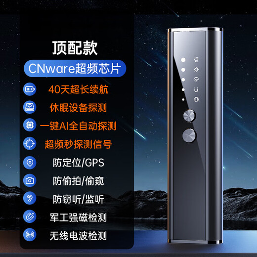 Sawang German Car GPS Detector Detector Camera Hotel Anti-Sneak Scanning Camera Anti-Monitoring Theft Top Model-Yaoyehei GPS Signal Detection丨Anti-Monitoring