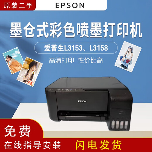 爱普生L1119L3118L3119L3513L3518L4168墨仓式多功能一体打印机 L3108L3118L3119三合一