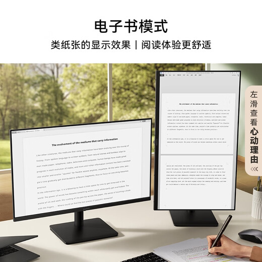 华为MateView SE 23.8英寸显示器 100Hz高刷 IPS全面屏 P3广色域 旋转升降壁挂 DP+HDMI 电脑办公