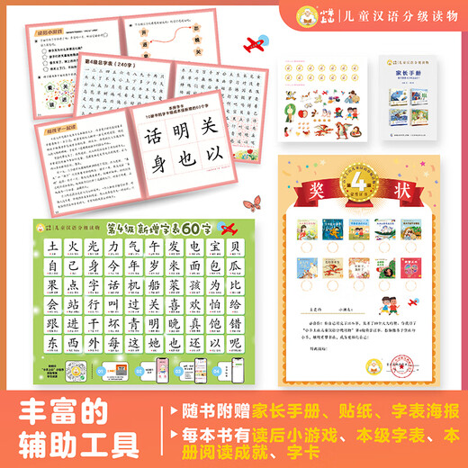 
[Full set of optional] The lamb goes up the mountain Chinese grade reading 123456 full set of picture books picture books literacy and voice book, kindergarten primary school transition to school preparation for kindergarten group teachers textbooks for primary and secondary classes, early teaching, pre-class pinyin, spelling independent reading enlightenment cognition 3-6-8 year old baby bedtime story books primary school students extracurricular reading books