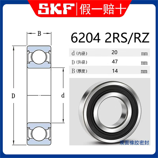 SKF-Lager importierte Hochtemperatur und Hochgeschwindigkeit 6200 6201 6202 6203 6204 6205-2Z 2RSH C3 SKF6204-2RSH --- GUMME Dichtung