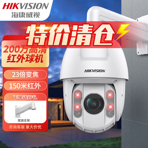 HIKVISION海康威视6英寸球机摄像头监控器室外网络高清光学变焦红外夜视 DS-2DC6223IW-D 标配