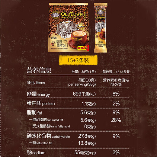 旧街场（OLDTOWN）马来西亚进口原味白咖啡速溶三合一冲调饮品684g袋装25-10-6到期 原味白咖啡684g3袋+冰川杯