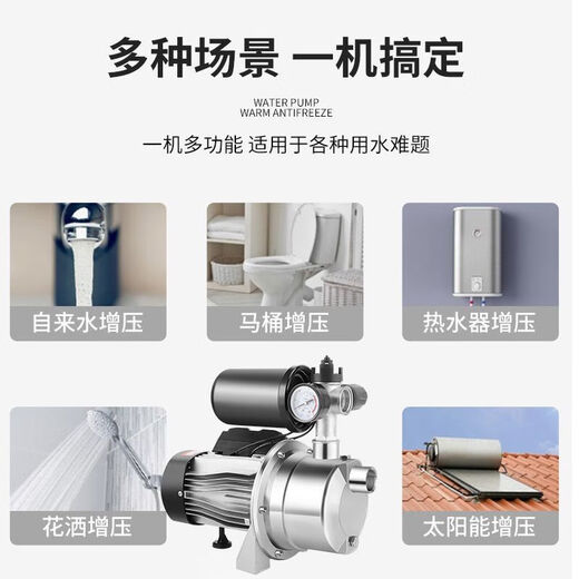 
Stainless steel jet pump household pressurized intelligent fully automatic tap water self-priming pump 220V booster pump 3899W digital display water shortage protection stainless steel protection