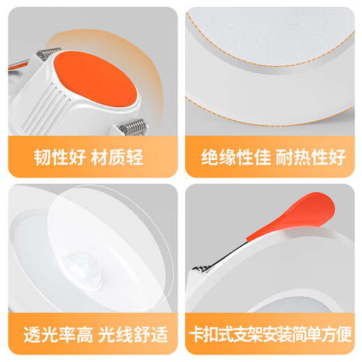 Fanyao embedded radar sensor downlight led smart corridor ceiling light 12w-opening 11-13cm