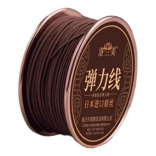Luolanmei (LUOLANMEI) bracelet wire core-covered elastic rope imported high-end cultural toy bead wire rope bracelet wear-resistant special beef tendon for Buddhist beads 0.8mm-brown-50 meters /free bead threading tool