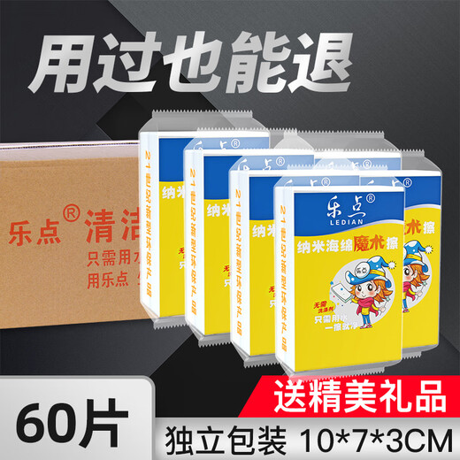 Chuangjingyixuan Nano Emery Sponge Wipe LeDian Nano Sponge Cleaning Wipe Sponge Wipe Magic Wipe to Remove Tea Stains Magic Wipe Independently packaged 60 pieces 10*7*3