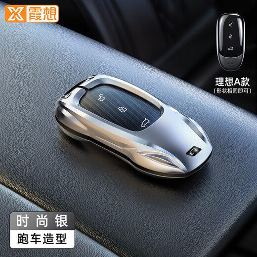 Idealer Schlüsselabdeckung L9 Shell L7 Cover L6 CAR L8 PACK ONEMEGA Special 2024 Modell 24 Frauen und Männer Ideal B Fashion Silber + Schild Keychain