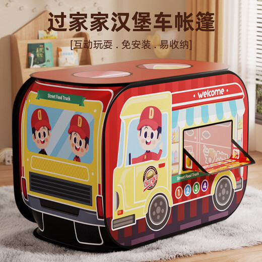皇恩儿童帐篷超大汉堡汽车家用室内游戏屋户外露营过家家玩具宝宝礼物