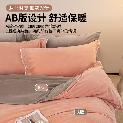 MUJI milk velvet four-piece set double quilt cover sheet pillowcase baby velvet quilt cover 200*230cm bean paste light gray