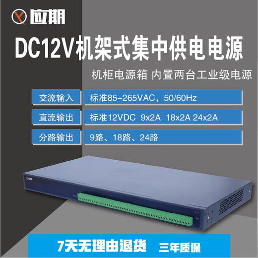 Rack-mounted power supply centralized power supply 5V12V24V security monitoring optical cat cabinet 19 inches 1U Haikang Dahua DC12V33A400W
