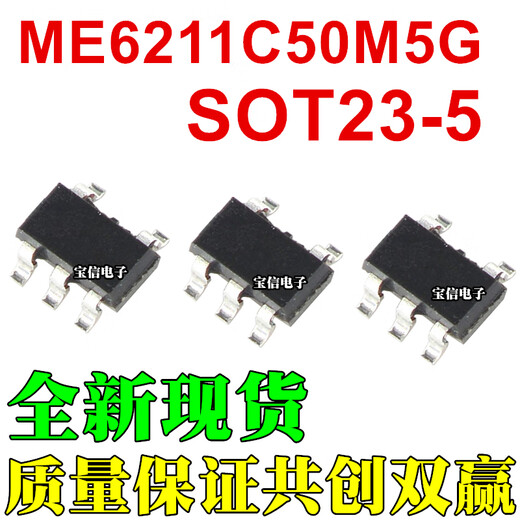 XMSJ贴片ME6211C12/C15/C18/C25/C28/C30/6231C33/C50M ME6211C33M5G 1000只