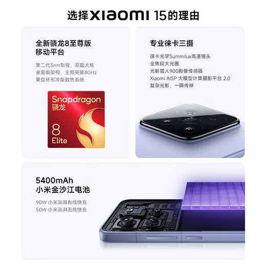 Xiaomi 15 Xiaomi flagship 5g mobile phone Snapdragon 8 Extreme Edition mobile platform black 12GB+256GB official standard configuration
