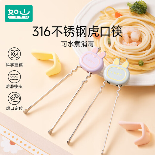 Rushan Children's Chopsticks Training Chopsticks 12 3 6-year-old baby assists in learning for children's special tiger-mouth practice chopsticks tableware