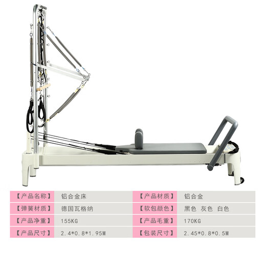Fengziyan high-end commercial Pilates aluminum alloy core bed fitness equipment household equipment Cadillac yoga bed