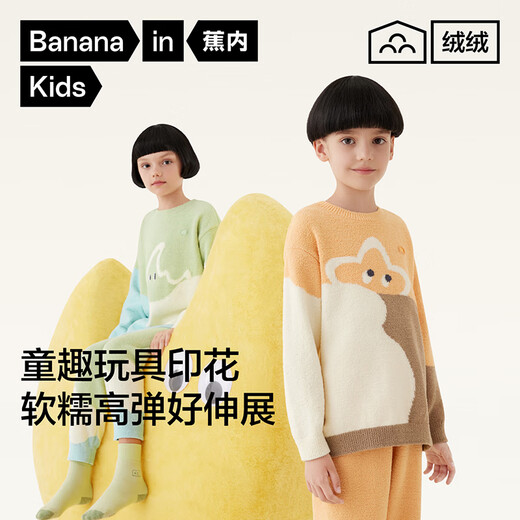 Banana velvet 555H children's pajamas for boys and girls, half velvet warm baby long-sleeved children's autumn and winter home clothes set