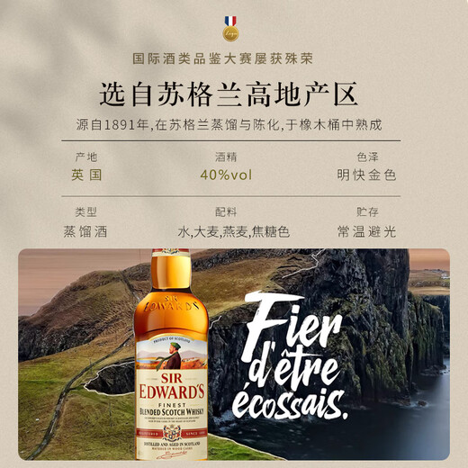 爱德华爵士（Sir Edward’s） 洋酒  40度  原味威士忌 700ml/瓶