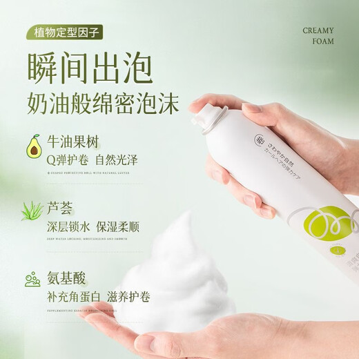 Witte Foam Cabello Cera elástica lana rizada Cura rizada esponjosa hidratante hidratante burbuja fija gel gel mousse para hombres y mujeres púrpura [fragancia de gardenia] 450ml*1