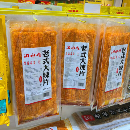 双仔超大辣条巨无霸puls干子老式大号香辣片怀旧网红零食很忙很大特产 周氏香油条880g