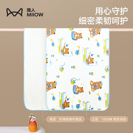 Cat Man Baby Urin Septum Pflegekissen Neugeborene Baby Wasser Absorption atmungsaktivem Matratze Urinpolster Voller Baumwollwaschable Good Night Bär 50*70 cm [Klasse A gekämmte Baumwolle]