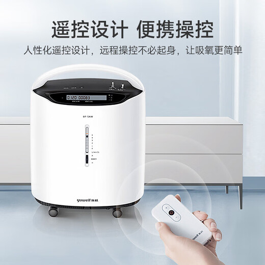 Yuwell (yuwell) medical oxygen concentrator 5 liters high flow light oxygen concentrator household with atomization oxygen machine for the elderly and pregnant women 7F-3TW oxygen concentrator + atomization function 3L machine
