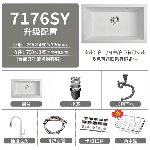 意狄讴（Yedeeo）石英石水槽家用厨房洗菜盆单槽台下盆日式洗碗槽水槽大单槽奶白 756*450【7176SY】升级配置