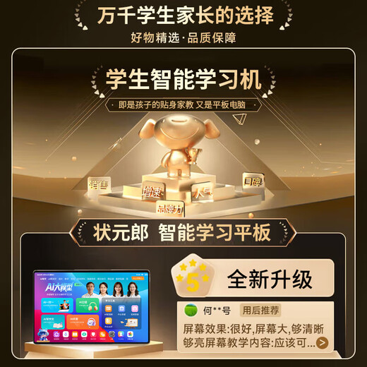 Zhuangyuanlang Learning Machine Tablet Computer for Nine Courses from Junior High School to High School Synchronized Tutoring Machine English Reading Machine Electronic Dictionary Intelligent Learning Dual System Parental Control N188 512G Callable Top Version + Big Gift Pack