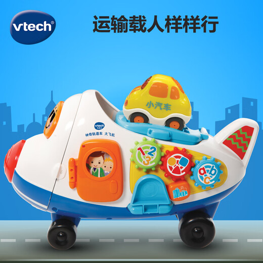 Vtech VTech Magic Rail Car Big Plane Rail Car Boy Toy Model Toy Rail Car Big Plane Official Standard