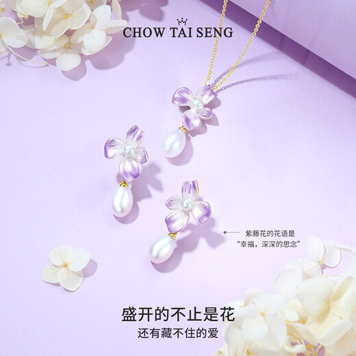 Chow Tai Sang Wisteria Flower Pearl Earrings Premium Maillard Style Earrings Mother's Day Gift for Mom