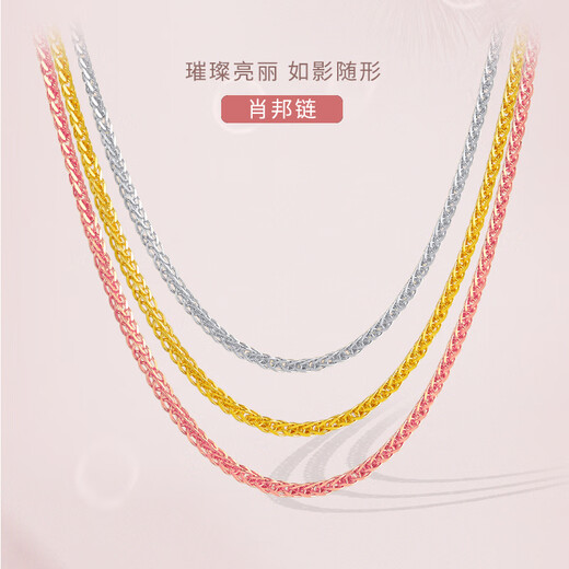 DR-FLVVS plain chain 18k gold necklace women's Chopard chain color gold au750 rose gold platinum clavicle chain 18kl gold Chopard chain (length 40+5 can be adjusted 2.58g