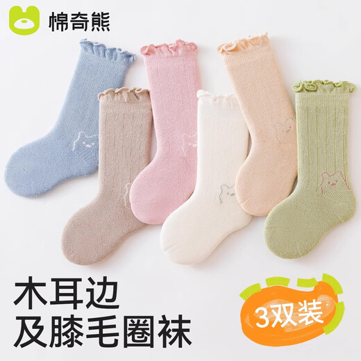Mianqi Bear Baby Socks Autumn and Winter Pure Cotton Terry Socks Baby Thickened Warm Socks Newborn Mid-Tube Cotton Socks Non-Stretching Long Socks YW20 - Comfortable and Anti-pilling - 3 pairs 6-12 months - Recommended foot length 9-11CM