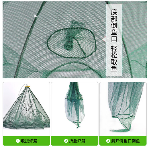 渔颠鱼网地网鱼虾网笼鱼网笼渔网笼虾网虾笼捕鱼网笼抓鱼 [夜光加粗加厚24孔]赠品+5包饵料