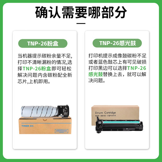 Gecui TNP-26 toner is suitable for Konica Minolta Pagepro 6180 Powder Box 6180E Ink Cartridge Printer 6180MF Toner TNP-26 Large Capacity Black 2 Pack (280g x 2)