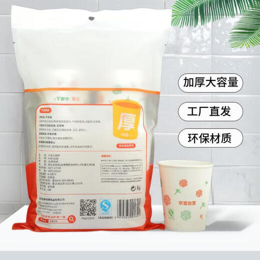CCTV certified supermarket disposable thickened paper cup large capacity simple environmentally friendly water cup simple 245ML 50 pieces