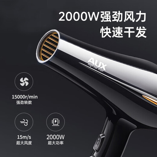 AUX hair dryer household high power 2000W constant temperature hair dryer high wind speed drying hair dryer barber shop special hair dryer black hair dryer AH7610