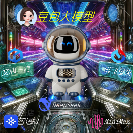 米黛蕾DeepSeek机器人豆包ai智能对话AI儿童玩具大模型WIFI蓝牙办公早教 白色-太空人DeepSeek