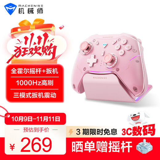Mechanic G5proMAX wireless Bluetooth game controller switch pro xbox controller wired computer PC mobile phone NS steam controller-including charging base-pink