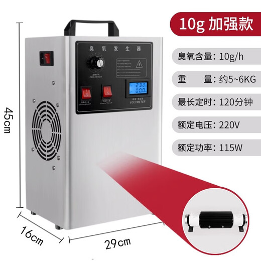 SUNCOOK water treatment ozone generator industrial commercial sterilization school food factory farm laboratory packaging pure water factory swimming pool water purification decolorization deodorization deodorization machine water and air dual-use 10g (enhanced version)