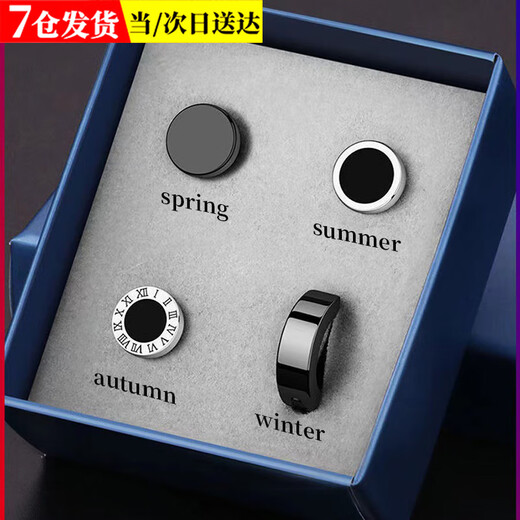 Jing Nian's new trendy and handsome style earrings for men, titanium steel anti-allergic earrings, earrings and ear buckle combination, single cool set of earrings, main picture, 4-piece set (requires piercing) 1 set