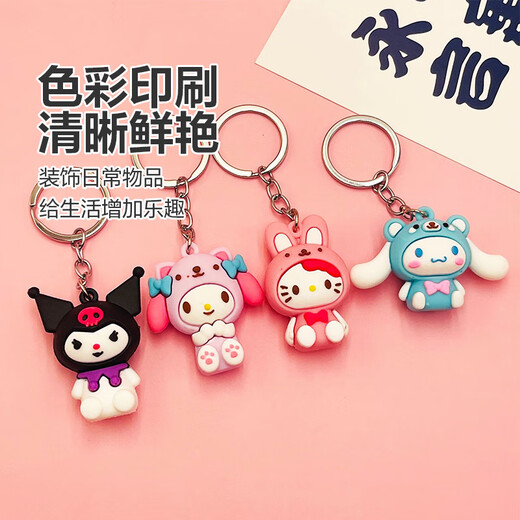 Cute Kuromi keychain pendant, practical prize for students, small gift for children, 2 pack, random style