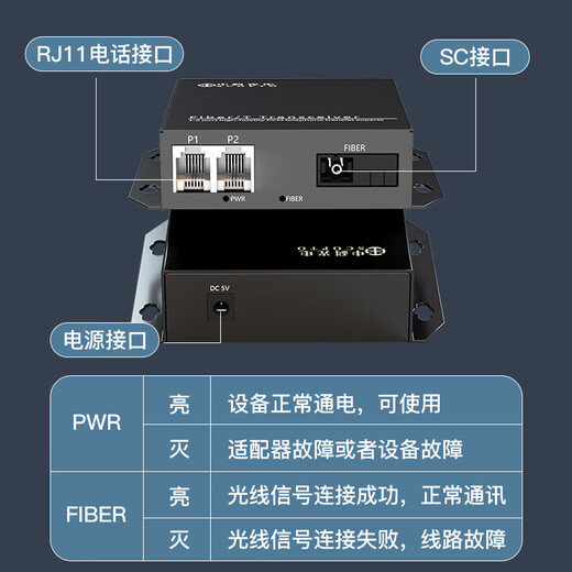 Zhongke Optoelectronics Telephone Optical End Machine RJ11 Telephone Fiber Optic Transceiver PCM Telephone Voice to Fiber Optic Transmission Converter Extender 2-channel Telephone SC Interface ZK-2P- 20KM km