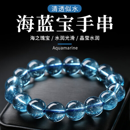 Eternal Symbol Collection Grade Ice Aquamarine Bracelet Women's Crystal Bracelet Blue Hydrating Divine Stone Transfer Topaz Goddess Festival Ice Transparent Aquamarine 7mm Comes with Certificate