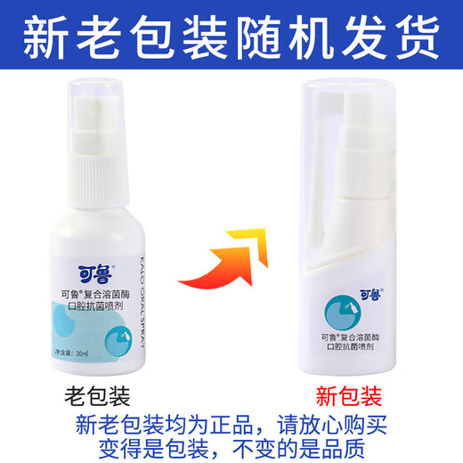 Kelu Oral Spray Pet Cat Stomatitis Bad Breath Mouthwash Pet Dog Oral Ulcer Special for Dogs 30ml