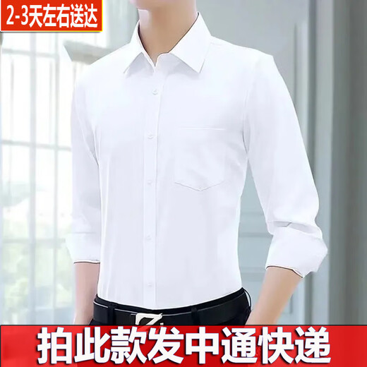 BLUE LITTLE WHITE免烫抗皱衬衫男白长袖商务休闲男士衬衫职业正装衬衣工装修身上衣 白色带口袋 40 （130斤-140斤）
