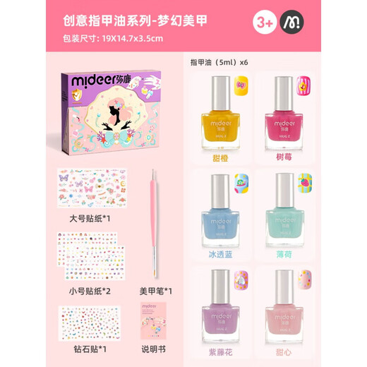 Mideer mideer children's cosmetics toys toys rinool box maquage princess set complet combinaison cadeau d'anniversaire de petite fille: boîte cadeau nail art + boîte cadeau de maquillage trois en un